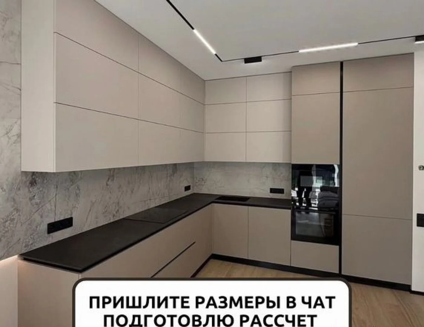 Кухня на заказ от производителя с установкой и доставкой